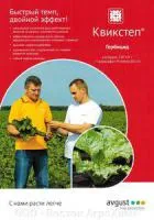 Квикстеп, МКЭ (130 г/л + 80 г/л)