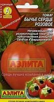 Семена помидор Бычье сердце