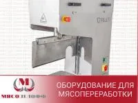 Машина для выемки мозга