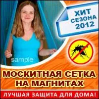 Сетка антимоскитная на окна с магнитами