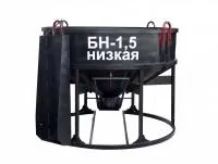 Бадья для бетона Zitrek БН-1.5 (лоток) низкая 021-1012-1